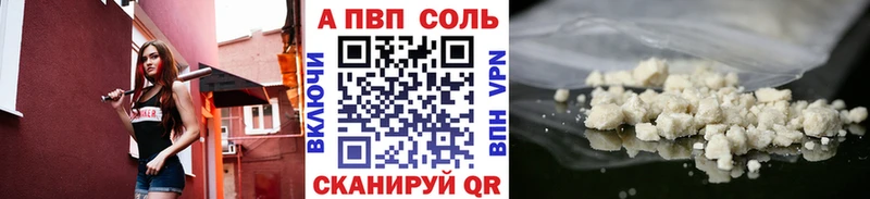 A PVP кристаллы  как найти   Сясьстрой 