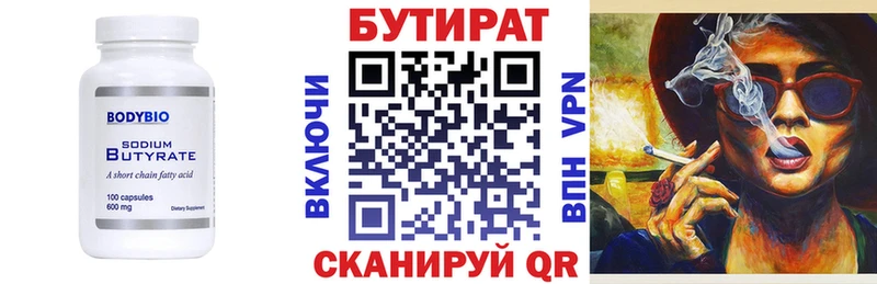 БУТИРАТ Butirat наркотики Сясьстрой