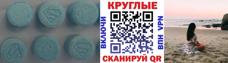 купить наркотик  Сясьстрой  ЭКСТАЗИ круглые 