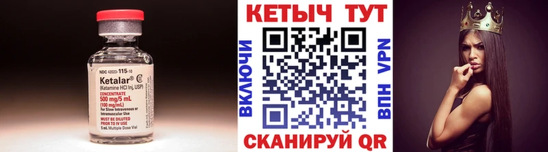 КЕТАМИН ketamine  Сясьстрой 